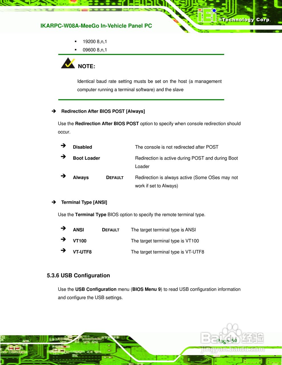 IEI威强 IKARPC-W08A-MeeGo车载电脑说明书:[7]