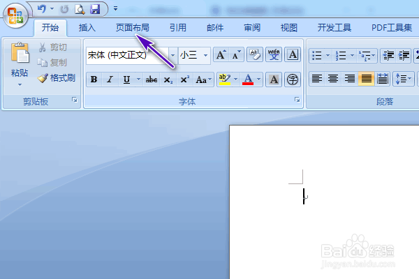 word怎么调整页边距