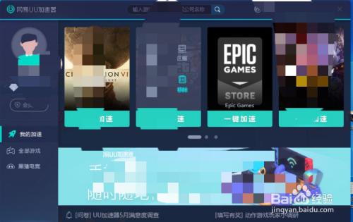 玩gta5用什么加速器好 百度经验 玩gta5用什么加速器好 百度经验