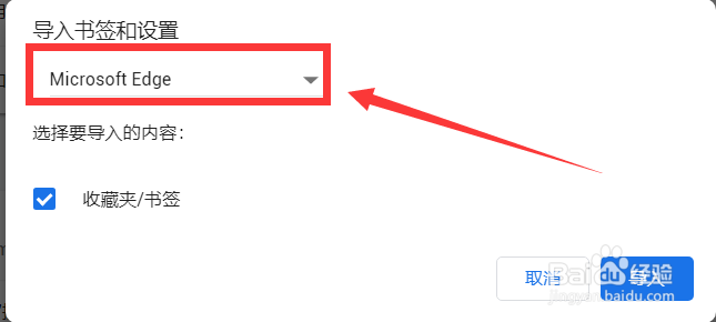 轻松实现网址搬家——如何给浏览器导入收藏夹