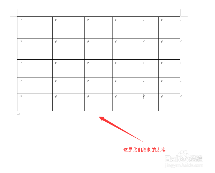 Word 2003如何绘制斜线表头
