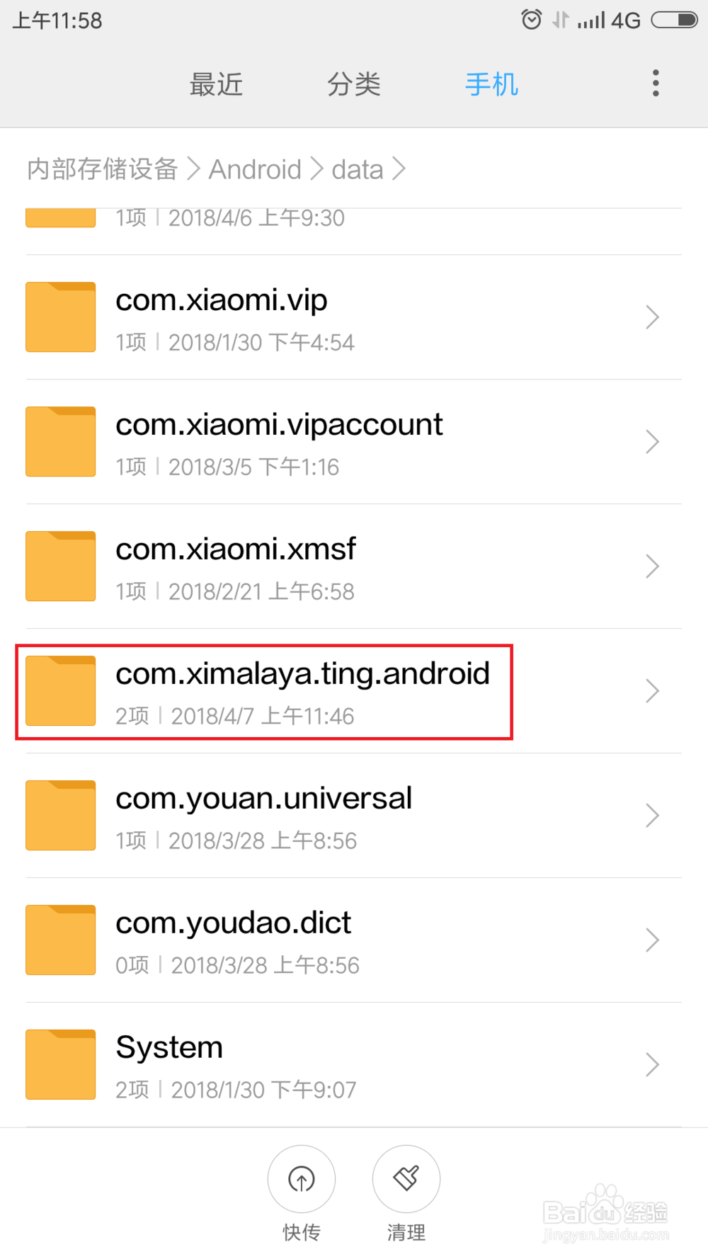 喜马拉雅FM下载的音频文件保存在哪_怎么导出来