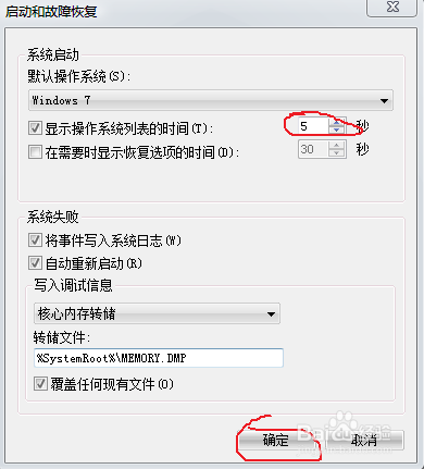 轻松用VHD体验win10
