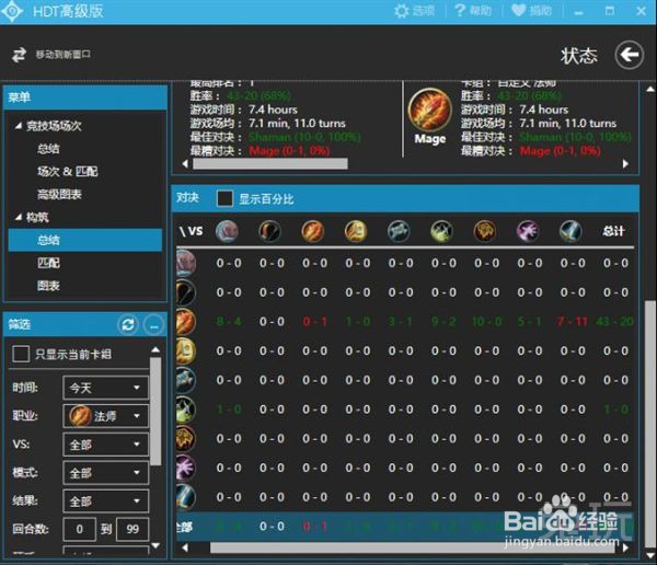 信仰冰法的最后一个赛季 68%胜率急速传说