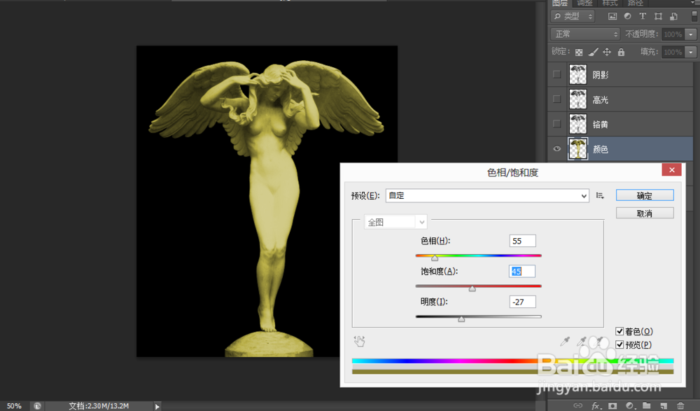 PS初级 石膏转铜像教程