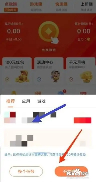 乐游米怎么赚钱