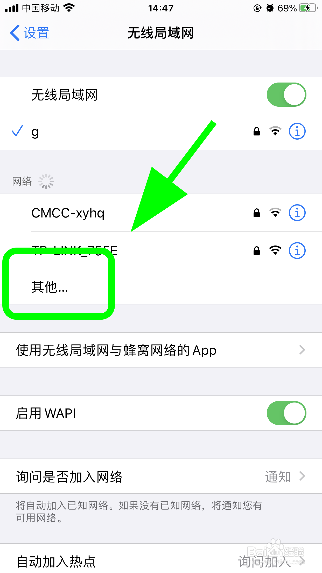 苹果连无线不弹出输密码,怎么输入无线WiFi密码