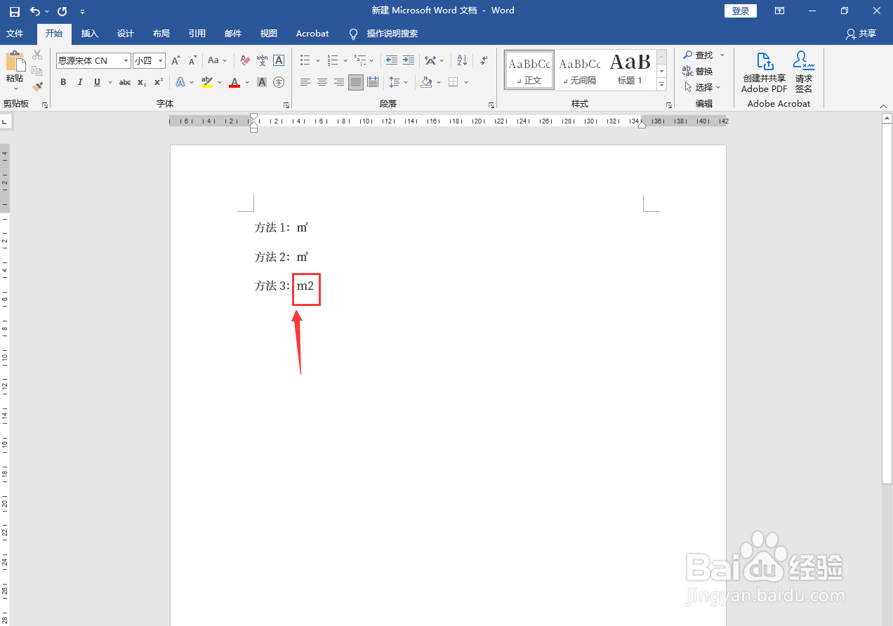 平方米单位符号怎么打