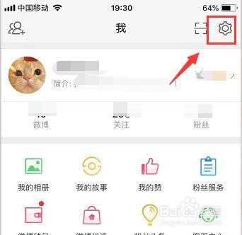 微博图片怎么设置水印
