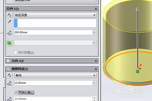 SolidWorks三维建模训练一百四十八简单实体