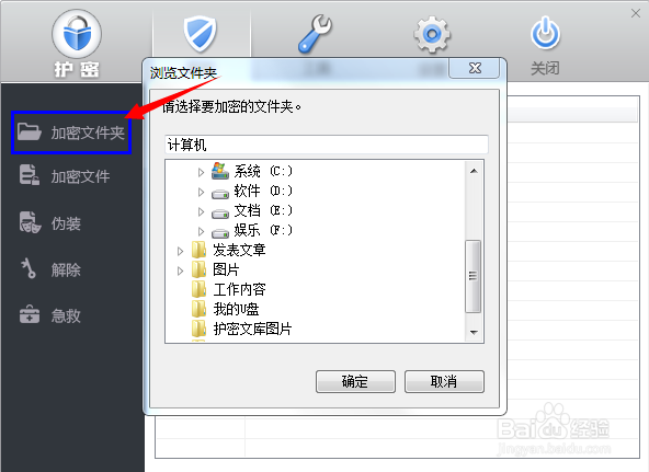 文件加密器下载