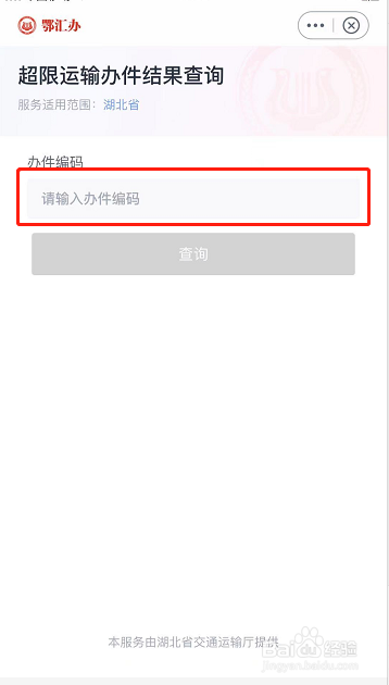高速超速怎么罚款扣分