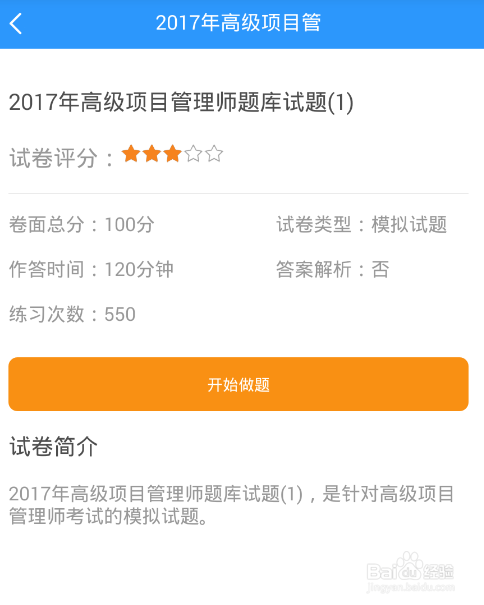 计算机软件考试怎么准备