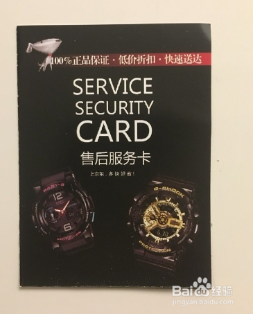 卡西欧小泥王教程