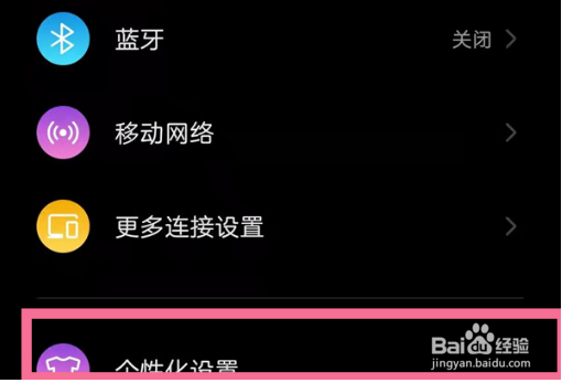 努比亚z40spro设置桌面动画速度方法介绍