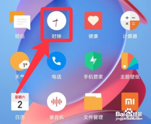 小米12怎么设置关机闹钟响铃呢？
