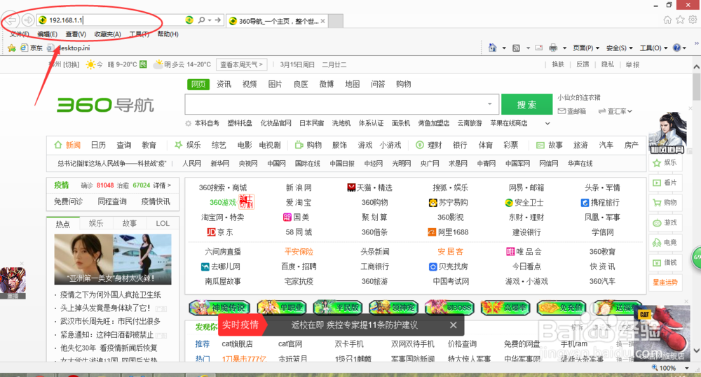 如何把连上WiFi的设备限速/拉黑?