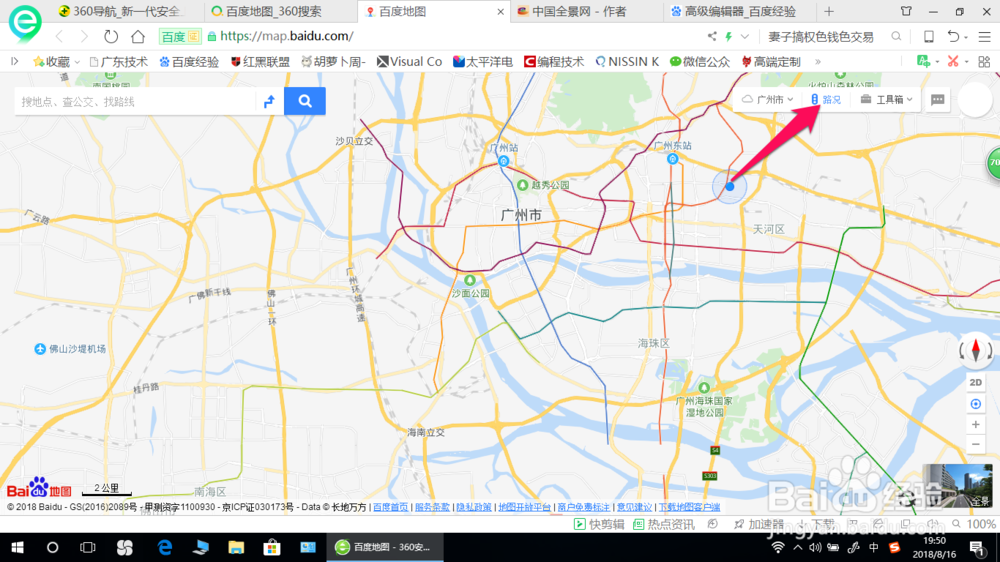 怎么提前知道道路的拥挤情况