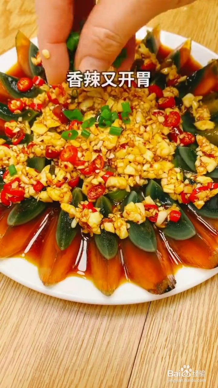 怎么制作烧辣椒拌皮蛋