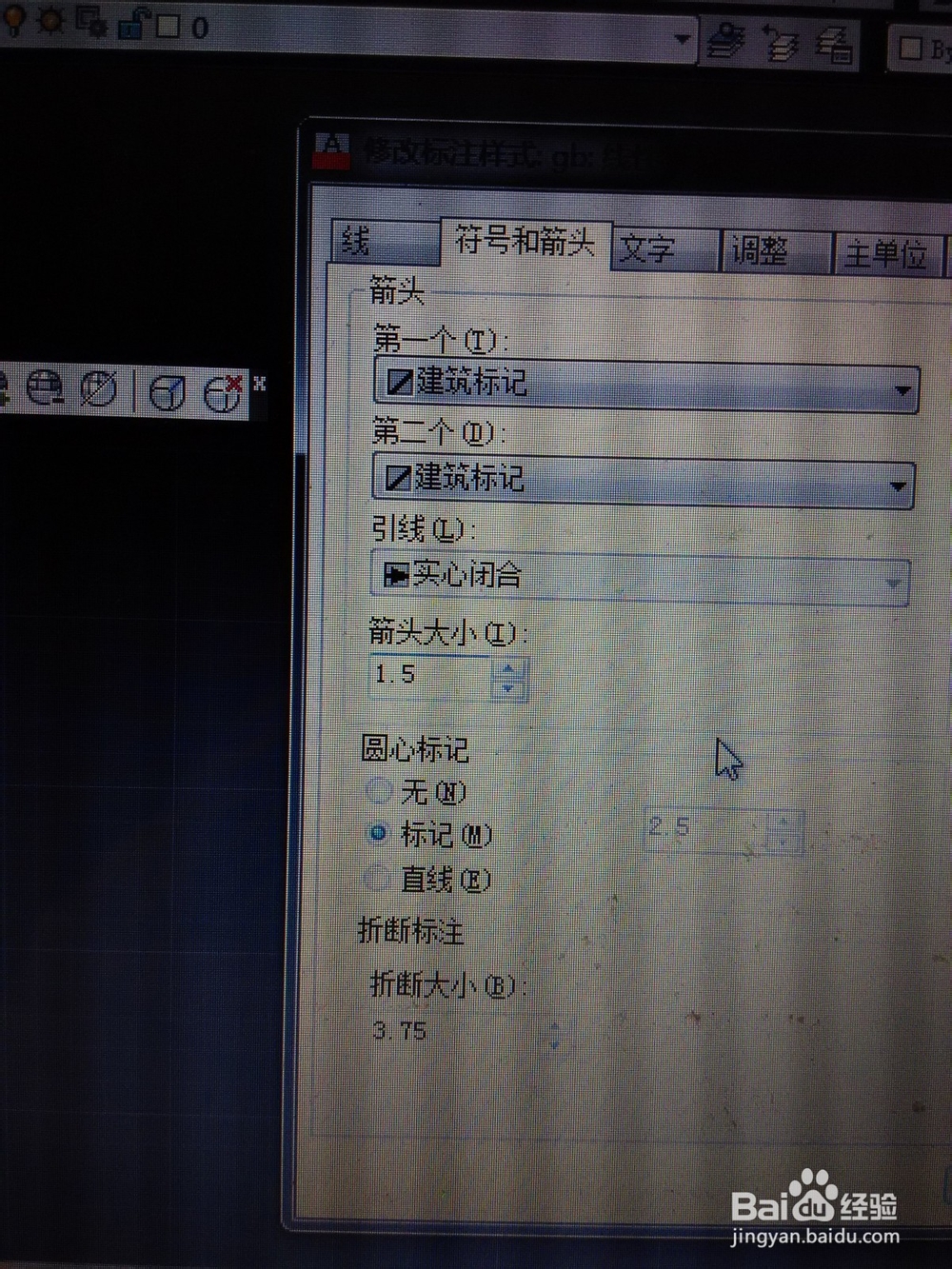 AutoCAD2013设置标注样式：[2]各子样式