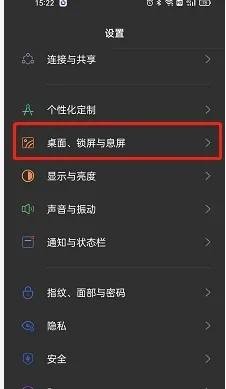 opporeno7手机如何设置应用启动动画速度