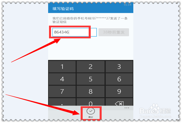 WP手机QQ怎样开启设备锁
