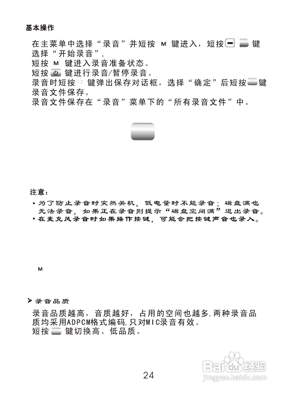 OPPO S9K数码影音使用说明书:[3]