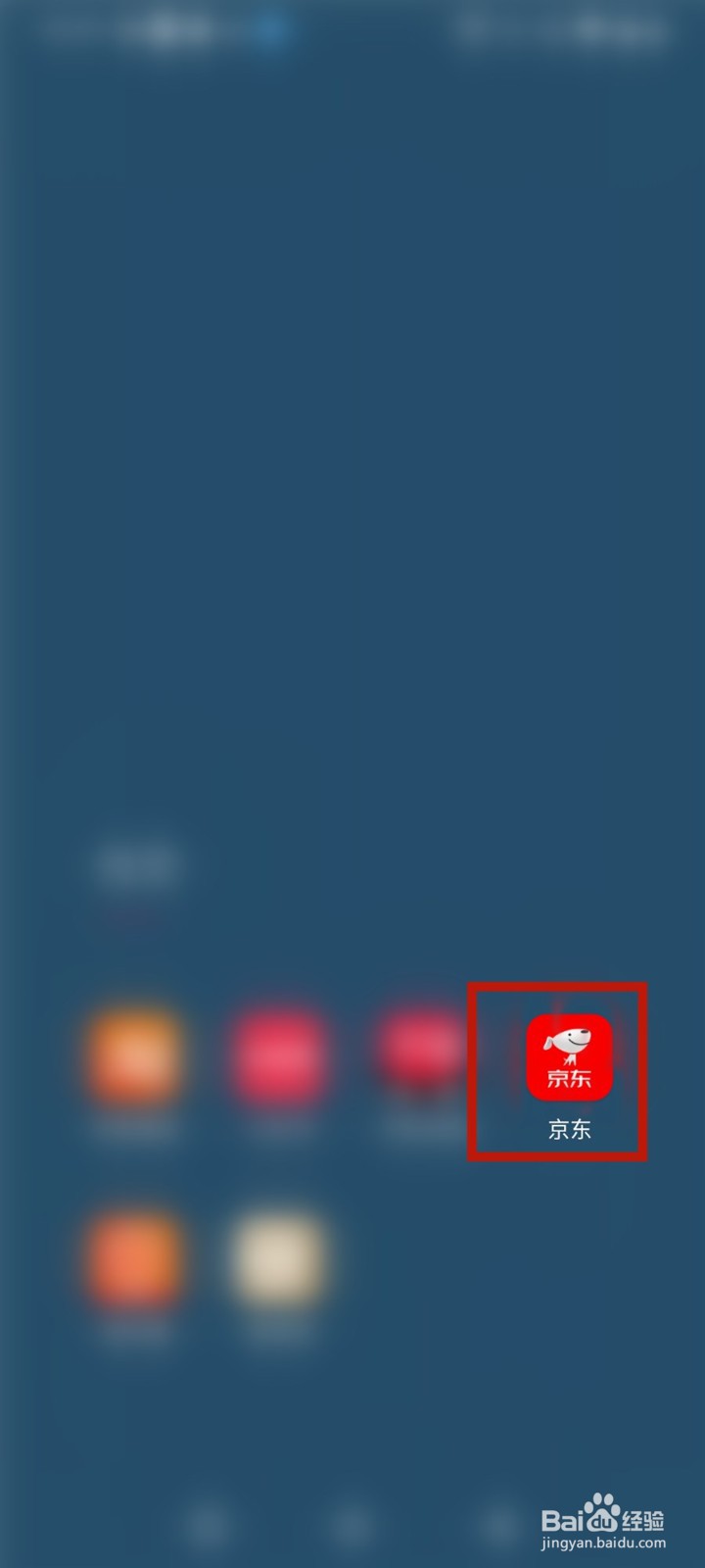 京东如何查看浏览记录