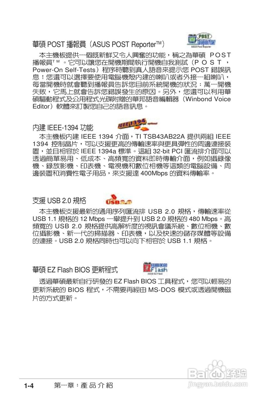 华硕PC-DL Deluxe主板使用手册说明书:[2]