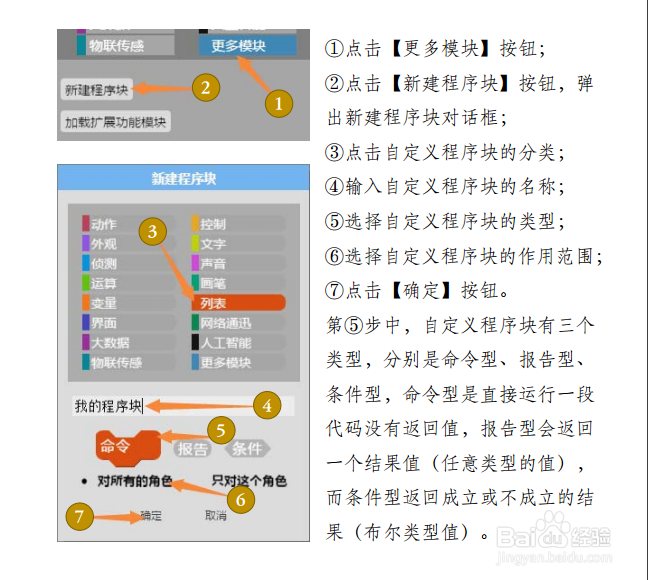 在AIScratch中如何把多个程序块变成一个程序块
