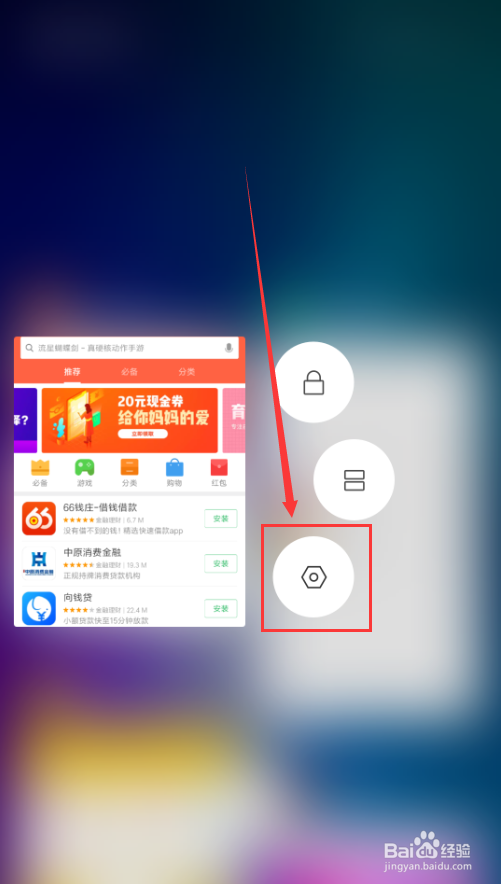 手机中的应用商店不能下载怎么办