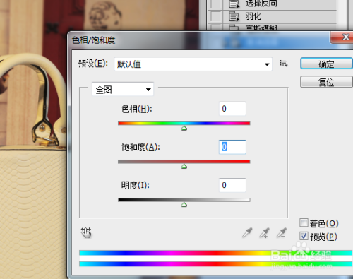 新手如何运用PS软件进行简单的PS操作