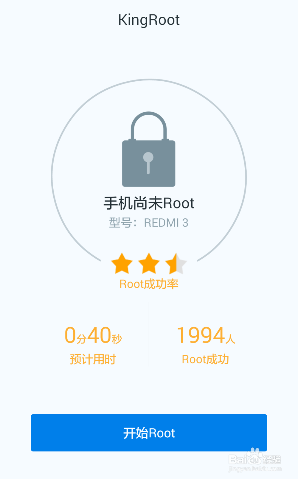 红米note3和红米3怎么一键获得ROOT权限