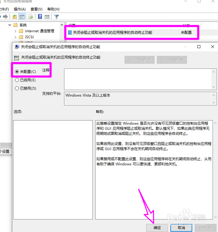 电脑关不了机怎么办
