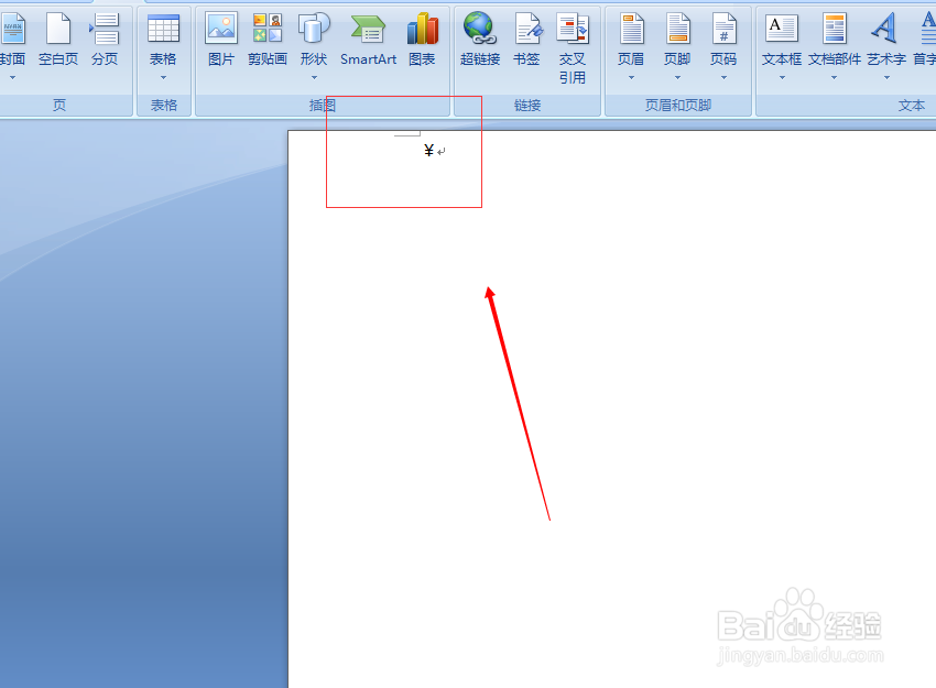 如何在Word中打出人民币符号(¥)?