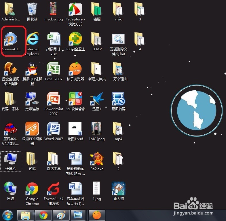 鼎立Pioneer4.1安装