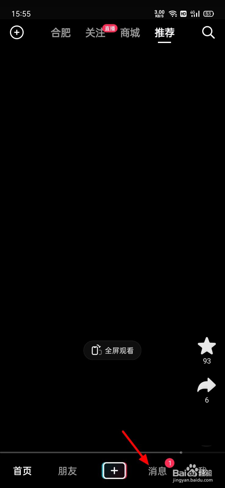 抖音怎么设置抖音仔仔