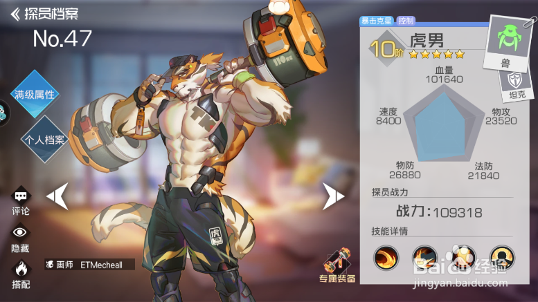 双生幻想新手最强阵容怎么搭配
