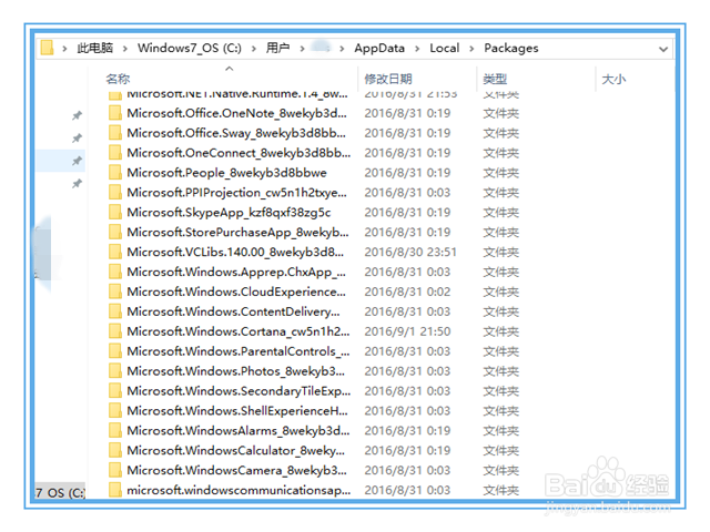 win10 1607应用商店不见了怎么办应用商店消失