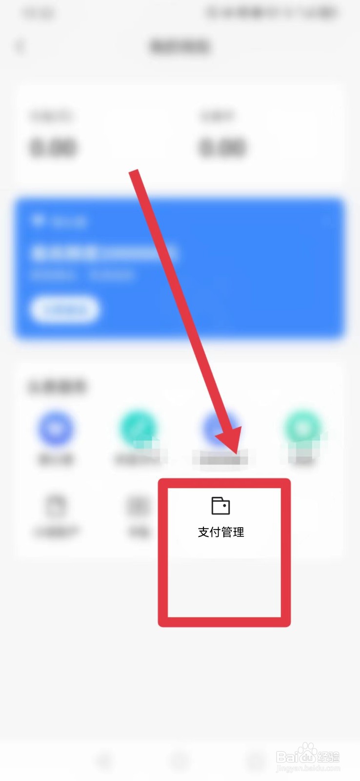 今日头条怎样找到头条交易记录？