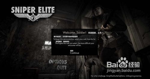 狙击精英3游戏完美全攻略三