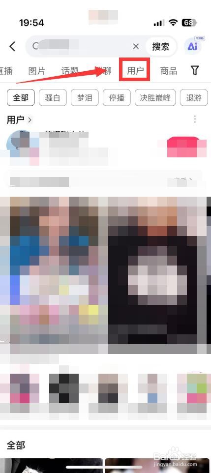 快手怎么搜索别人ID