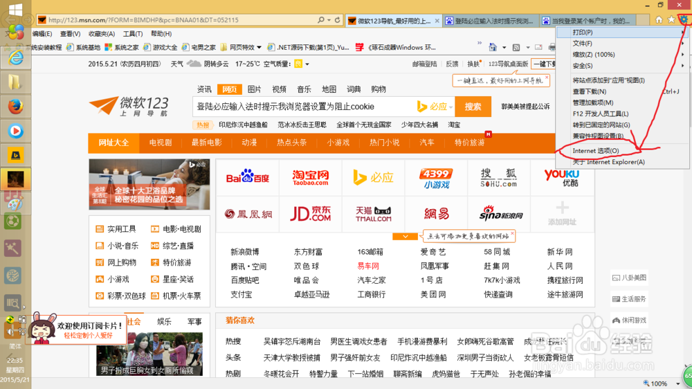 禁用cookie的解决办法，一定可以解决你的问题