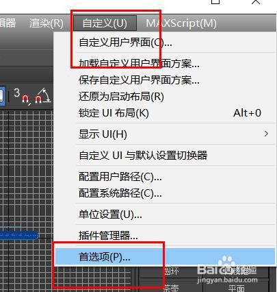 3dsmax开启使用时加载插件#校园分享#