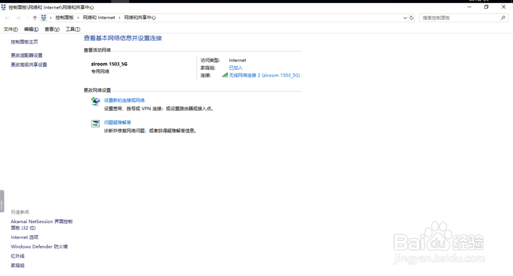 win10打到控制面板的N种方法