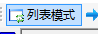 简述USBCAN II FD进行列表模式发送数据的方法