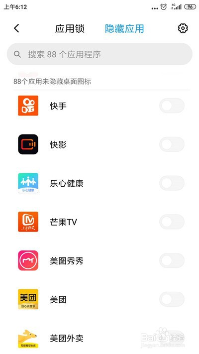 小米手机怎么隐藏应用