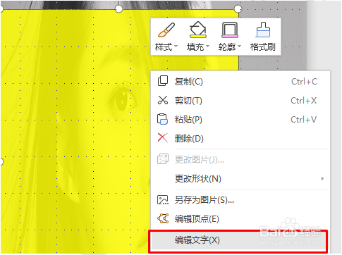 如何用WPS演示做必备的简历封面