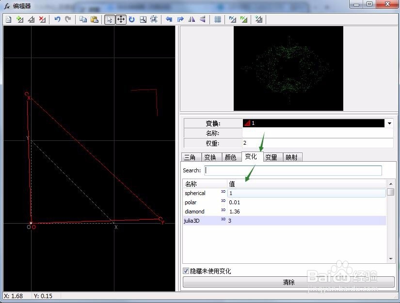 用Apophysis绘制一个精美的分形图片