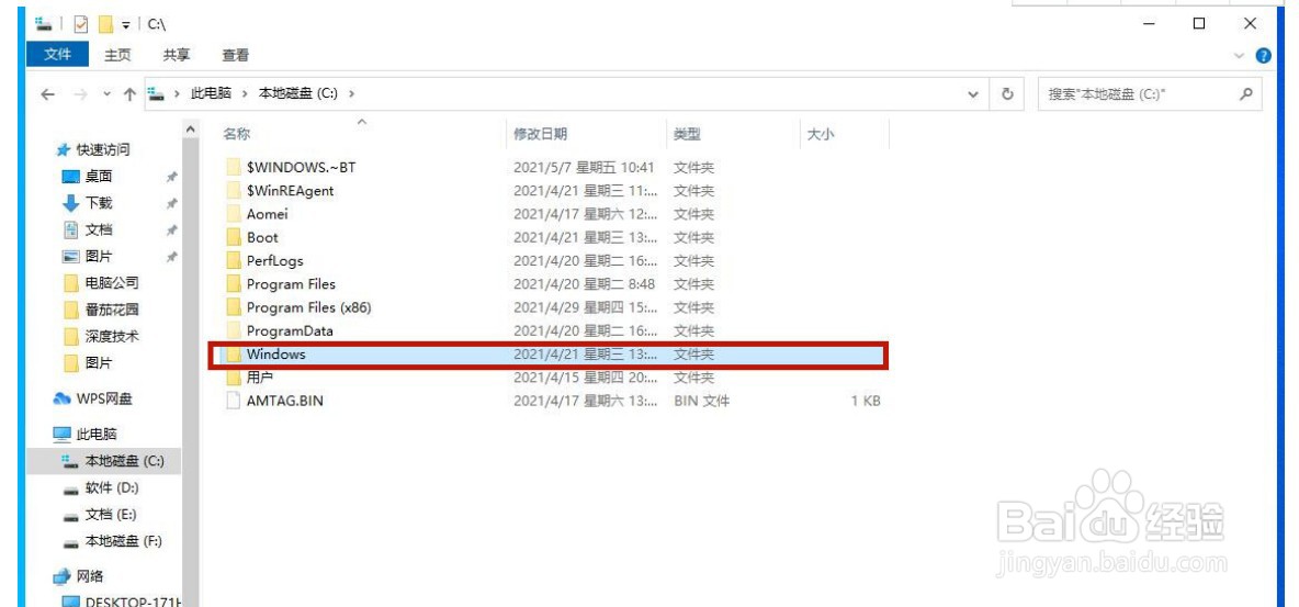 win10本地组策略编辑器打开方法